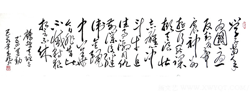 李明远作品《鹧鸪天 纪念五四运动》